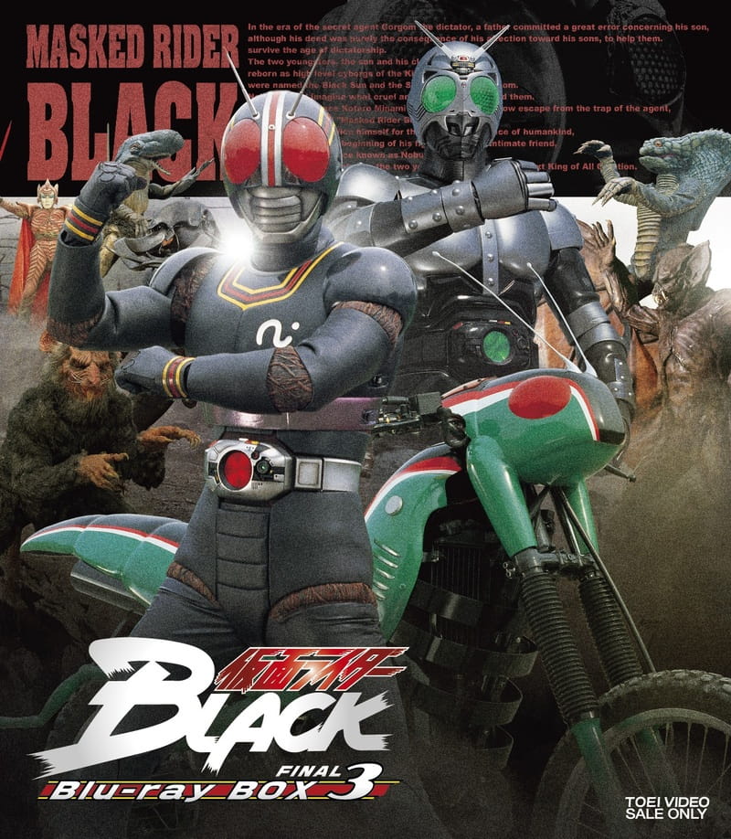 仮面ライダーＢＬＡＣＫ Ｂｌｕ‐ｒａｙ ＢＯＸ ３＜完＞ | 東映ビデオ 