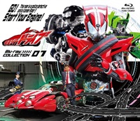 仮面ライダードライブ　Ｂｌｕ‐ｒａｙ　ＣＯＬＬＥＣＴＩＯＮ　１