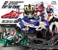 仮面ライダードライブ　Ｂｌｕ‐ｒａｙ　ＣＯＬＬＥＣＴＩＯＮ　２