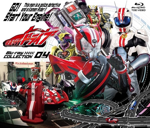 仮面ライダードライブ Ｂｌｕ‐ｒａｙ ＣＯＬＬＥＣＴＩＯＮ ４＜完＞ | 東映ビデオ オンラインショップ | 商品一覧