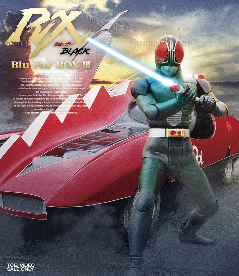 仮面ライダーＢＬＡＣＫ ＲＸ Ｂｌｕ‐ｒａｙ ＢＯＸ ３＜完＞ | 東映 