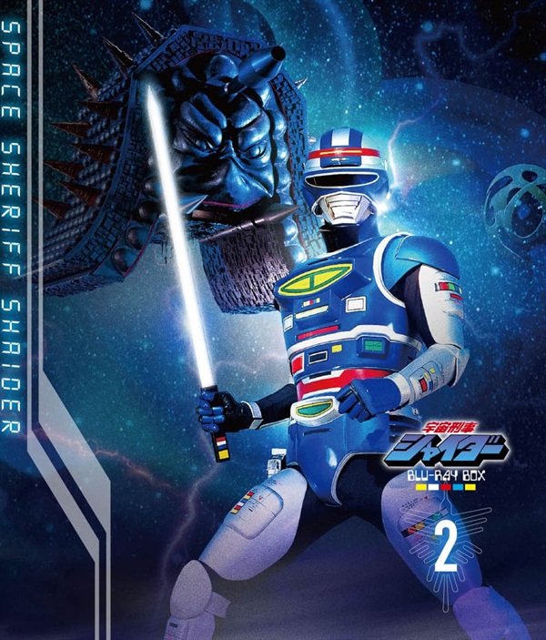 宇宙刑事シャイダー　Ｂｌｕ‐ｒａｙ ＢＯＸ　２