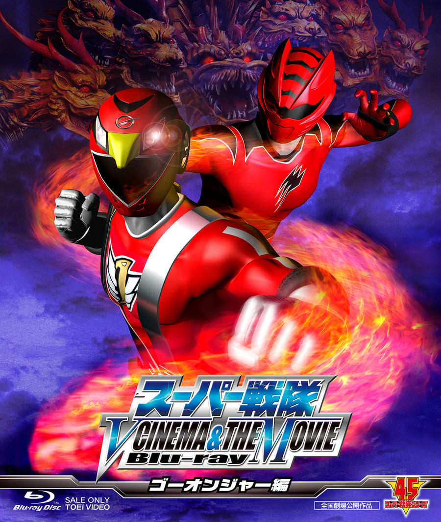 スーパー戦隊 Ｖ ＣＩＮＥＭＡ＆ＴＨＥ ＭＯＶＩＥ Ｂｌｕ‐ｒａｙ 