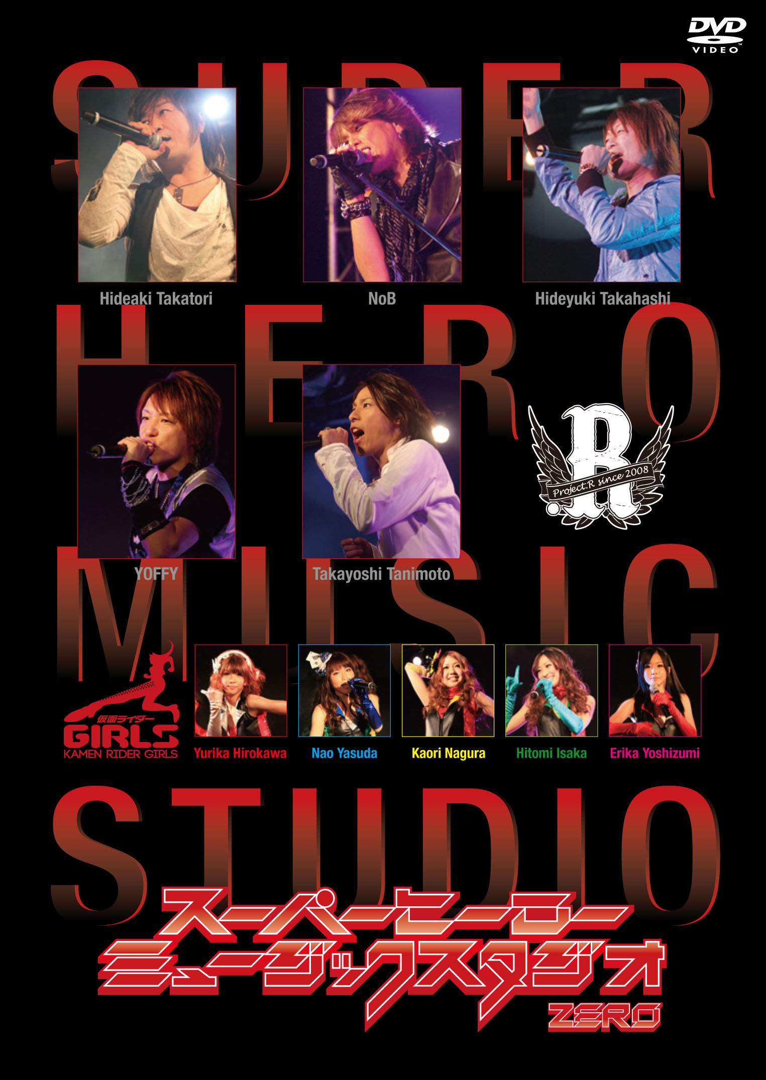 スーパーヒーローミュージックスタジオ　ZERO