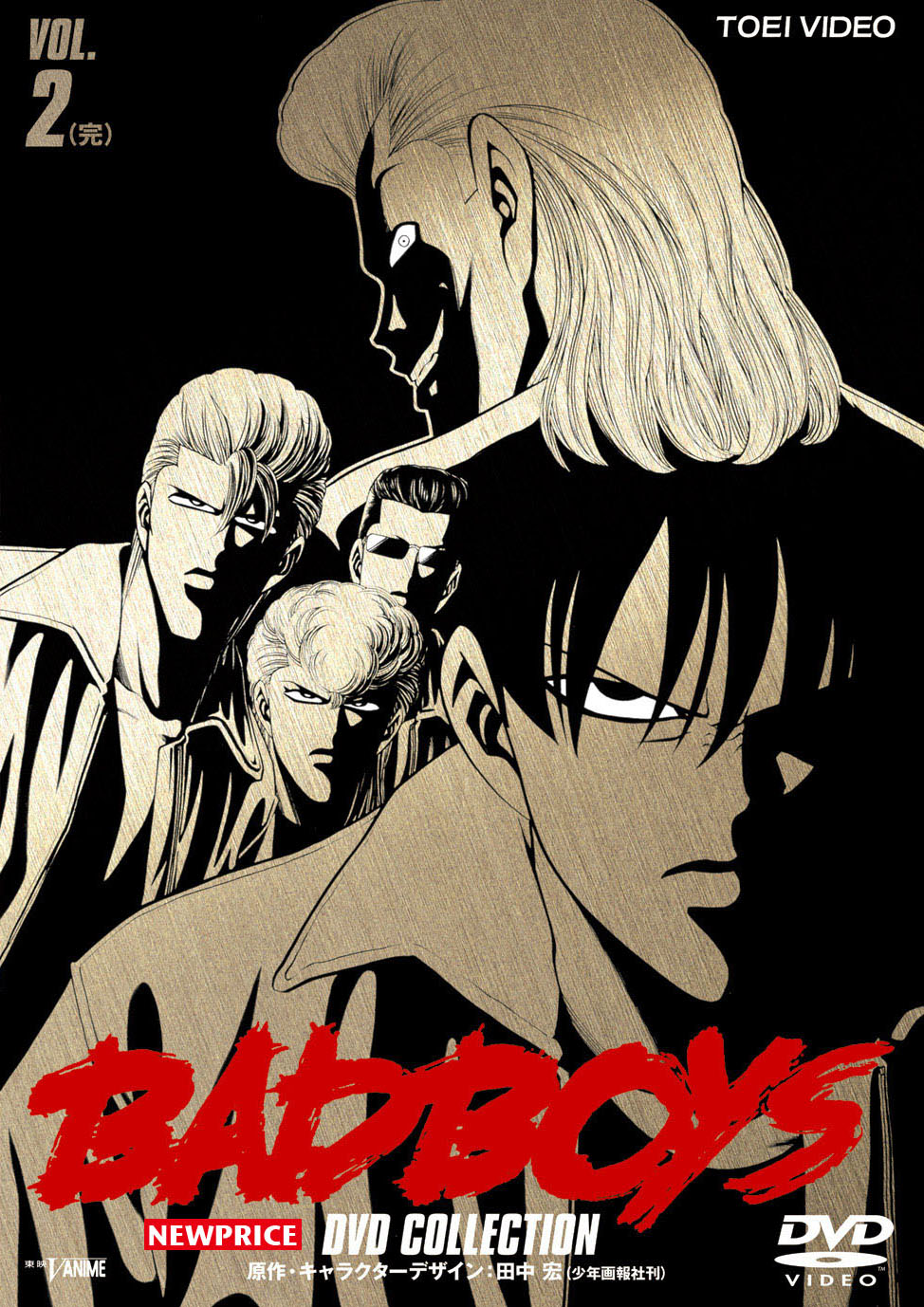 BADBOYS DVD-COLLECTION【NEWPRICE】　Vol.2(完)