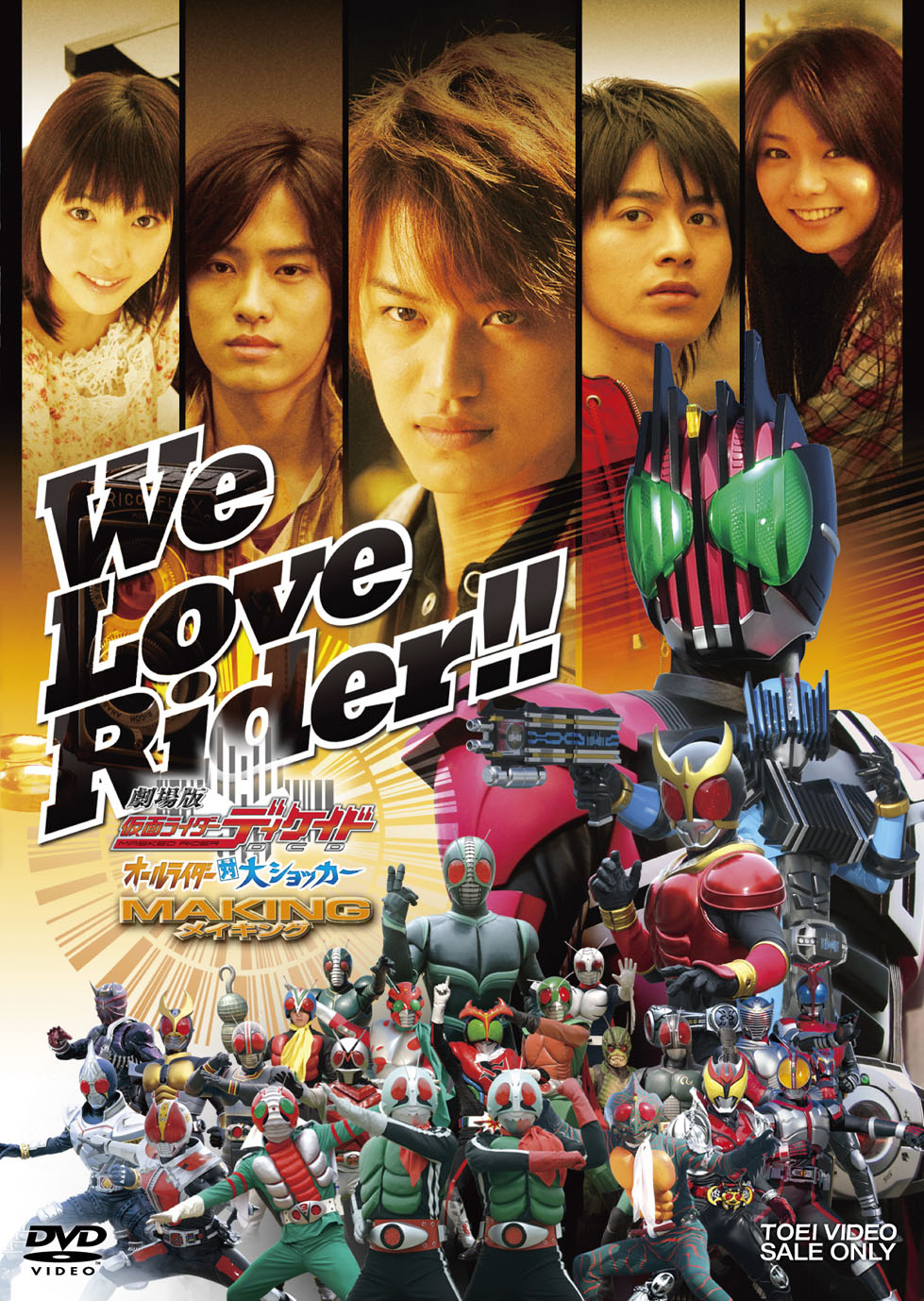 We Love Rider !!‐「劇場版 仮面ライダーディケイド オールライダー 対 大ショッカー」メイキング