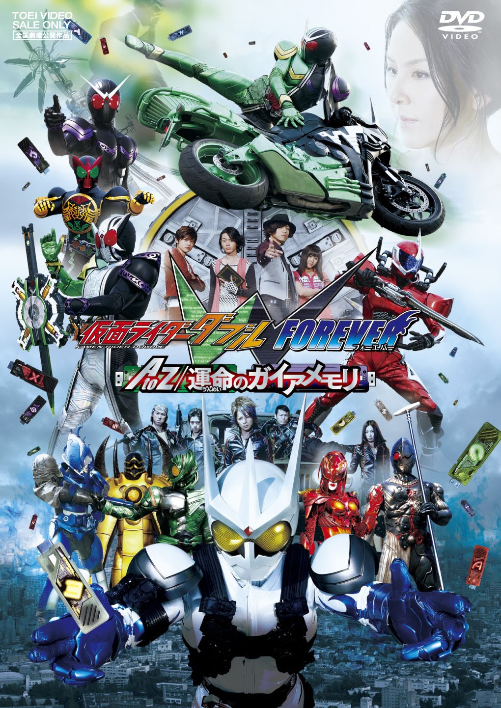 全巻セットDVD▼仮面ライダー W ダブル(13枚セット)TV版 全12巻 + 劇場版 FOREVER AtoZ 運命のガイアメモリ▽レンタル落ち