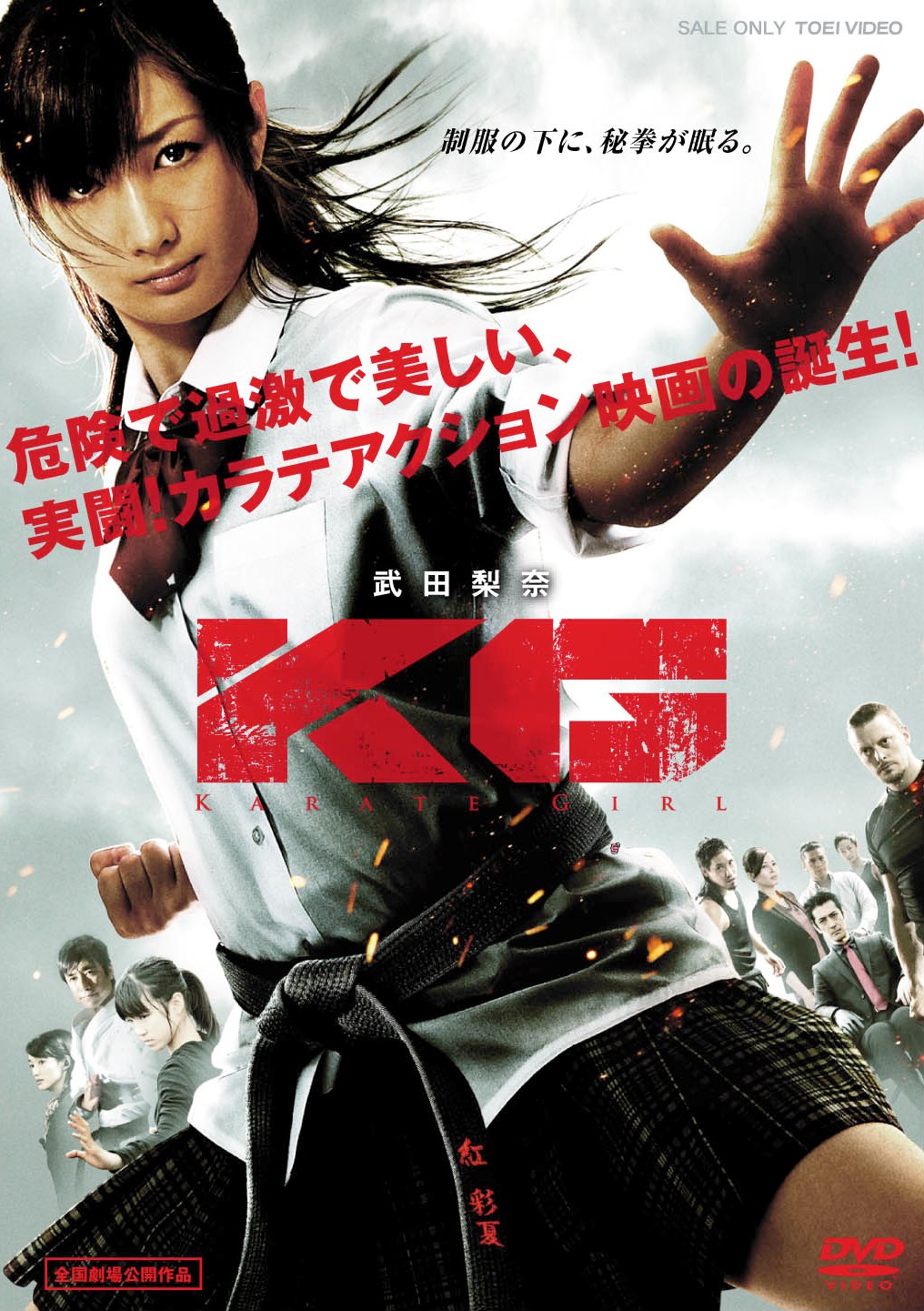 KG KARATE GIRL