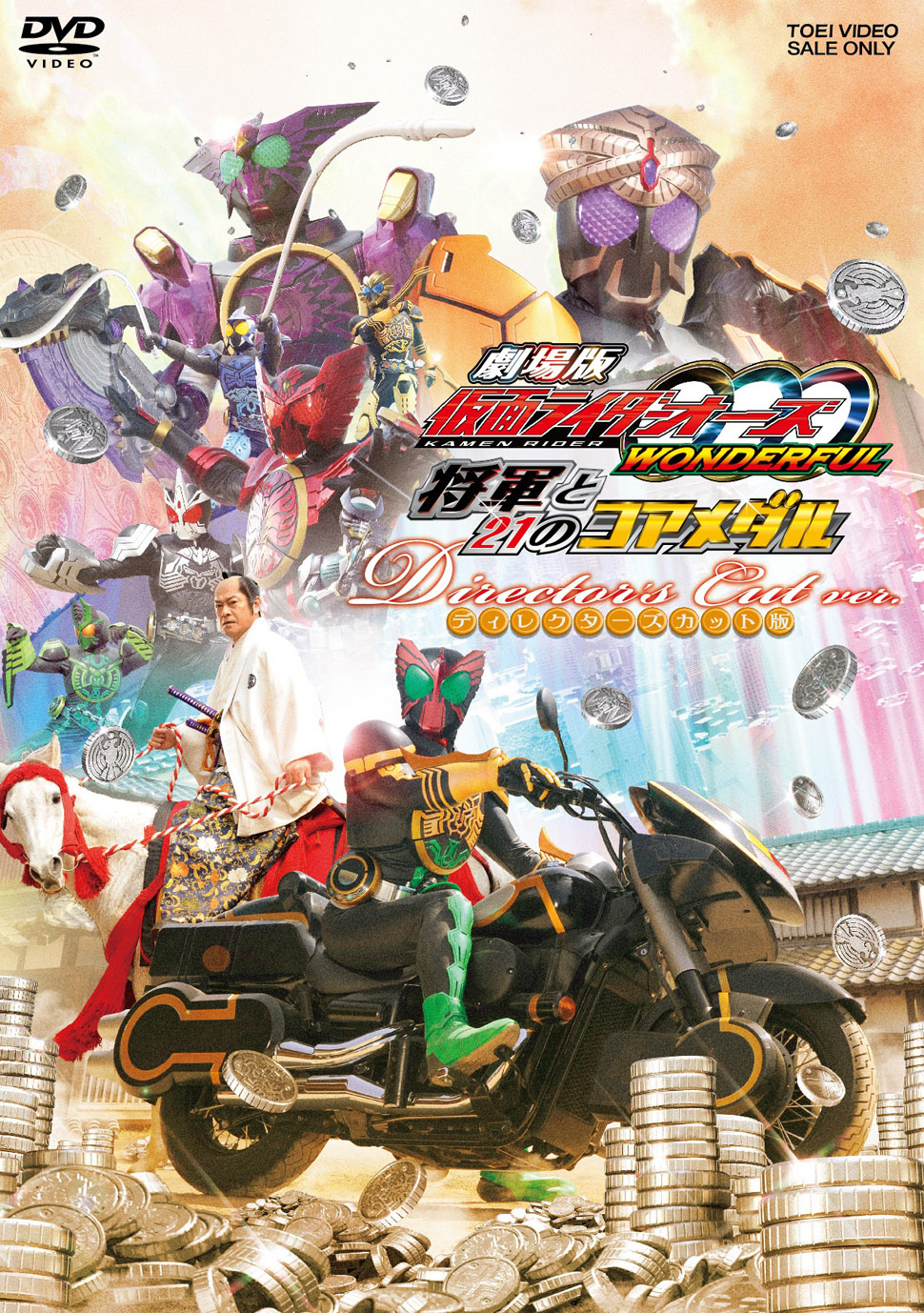 [339009]仮面ライダー OOO オーズ(13枚セット)TV版 全12巻 + 劇場版 WONDERFUL 将軍と21のコアメダル【全巻セット 邦画  DVD】ケース無:: レンタル落ち