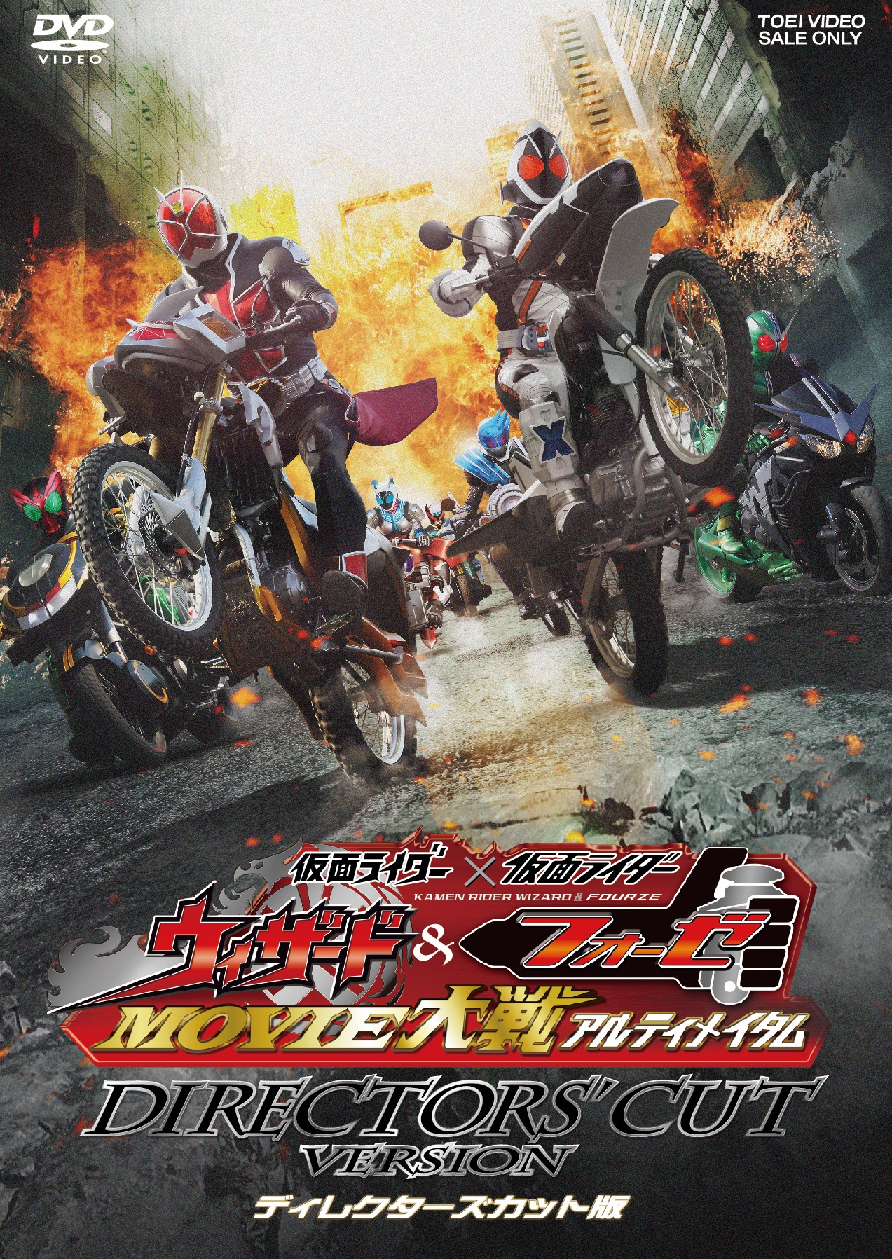 仮面ライダー×仮面ライダー ウィザード&フォーゼ MOVIE大戦アルティメイタム コレクターズパック(2DVD) khxv5rg