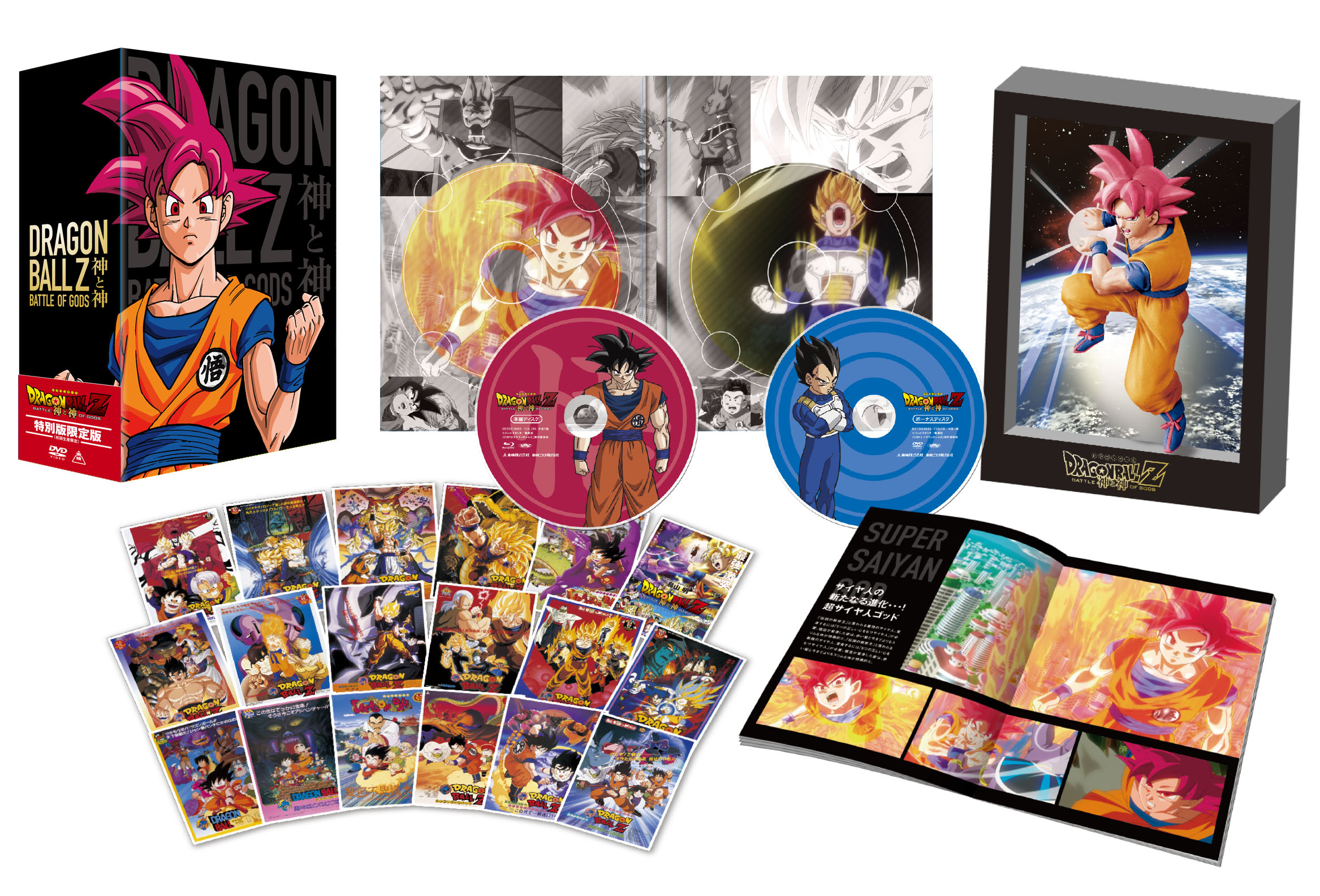 ドラゴンボールZ 神と神 [Blu-ray] (shin | www.bestprevision.com