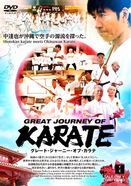 Great Journey of Karate
