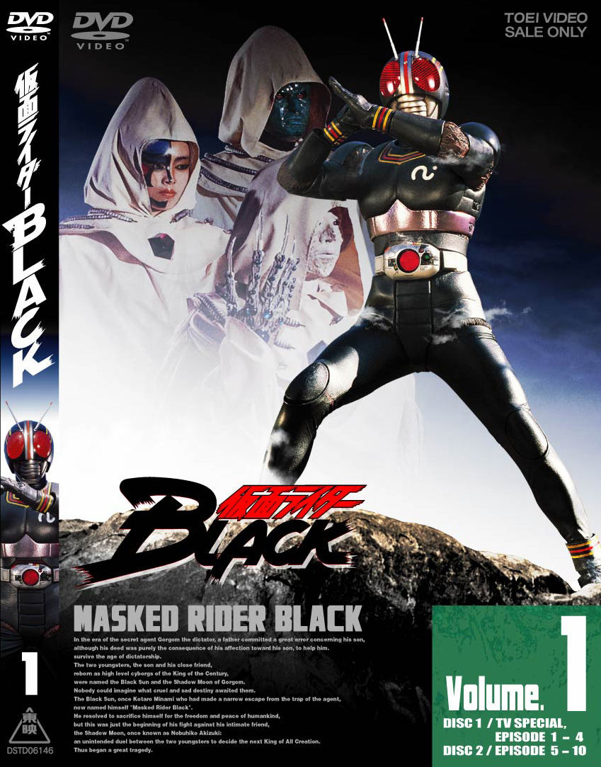 仮面ライダーBLACK Vol.1 | 東映ビデオ オンラインショップ | 商品一覧