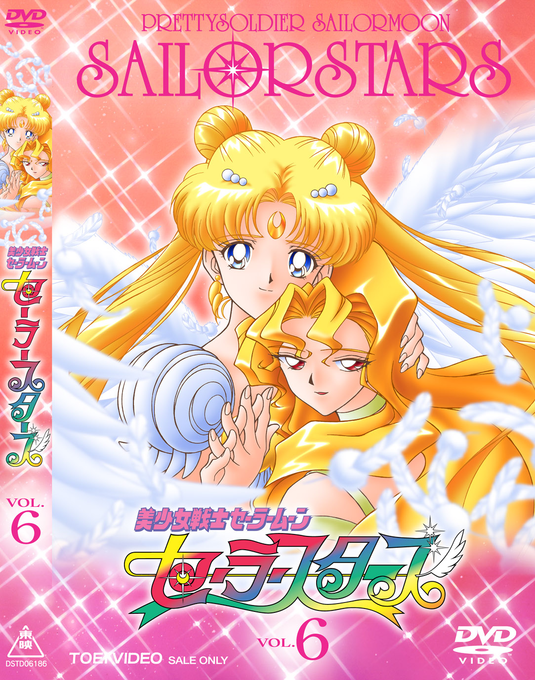 美少女戦士セーラームーン セーラースターズ VOL.1 [DVD] o7r6kf1
