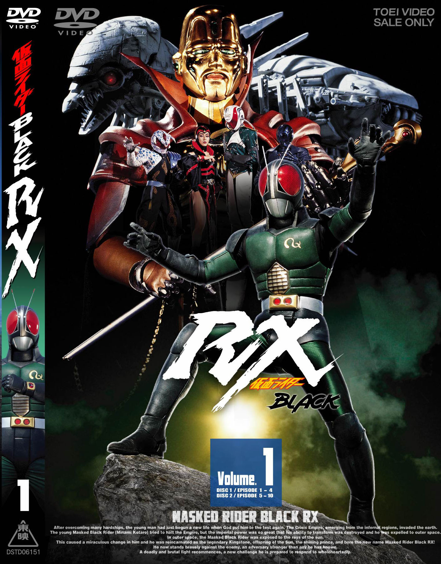 仮面ライダーBLACK RX Vol.1 | 東映ビデオ オンラインショップ | 商品一覧