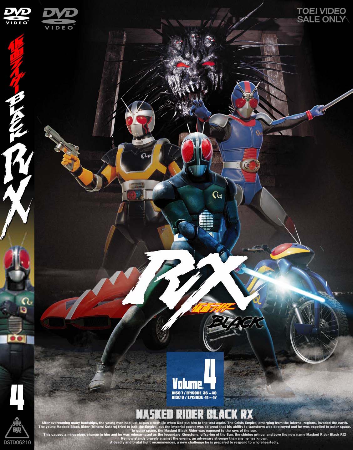 仮面ライダーBLACK RX 全4巻セット DVD セル版 - 通販 - gofukuyasan.com