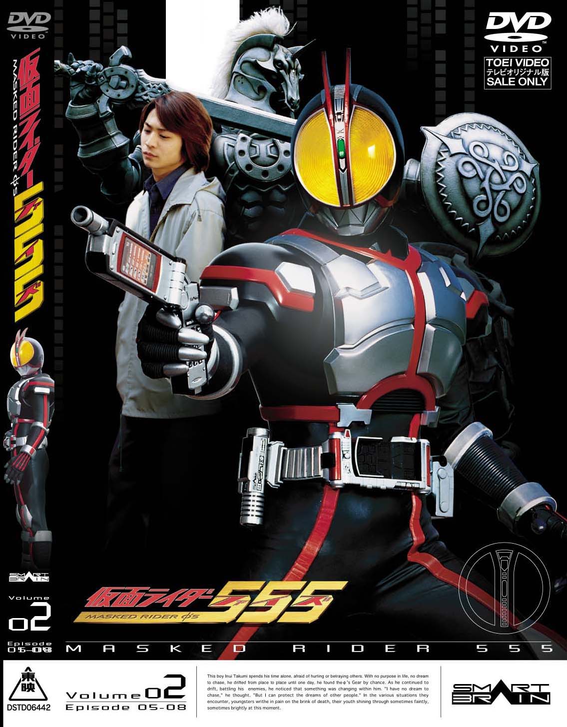 仮面ライダー555 Vol.2