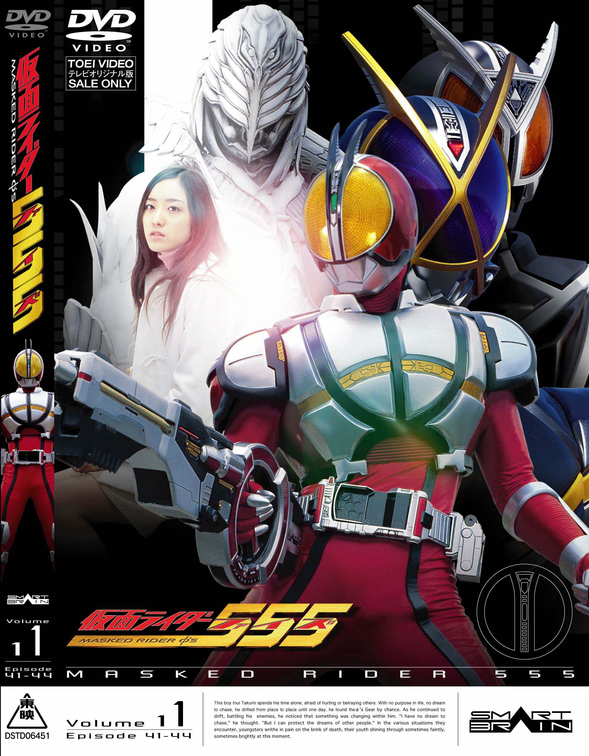 仮面ライダー555 vol1〜13＋パラロス DC版＋バトルトークショー＋4号-