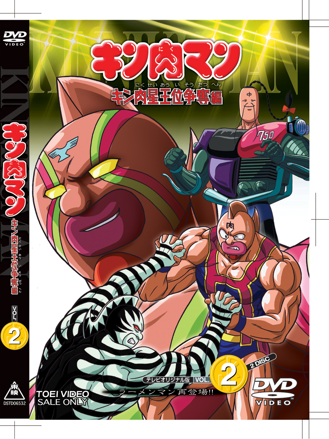 キン肉マン キン肉星王位争奪編 レンタル落ち全8巻セット - DVD