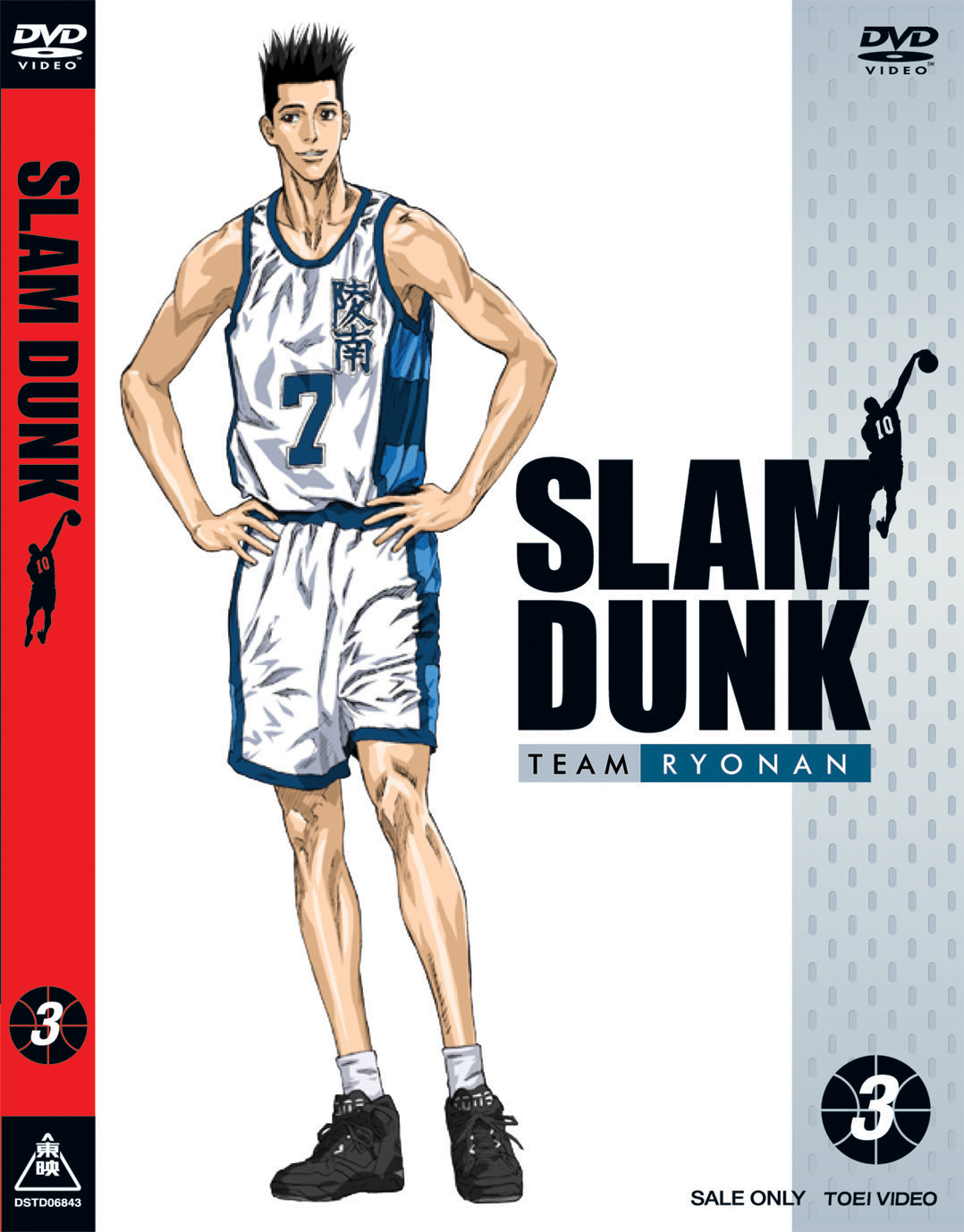 SLAM DUNK Vol.3