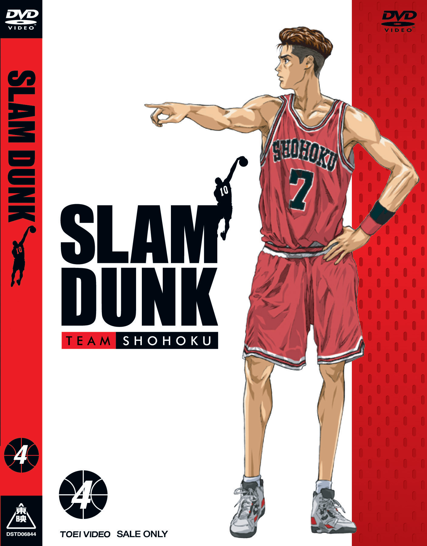 SLAM DUNK Vol.4