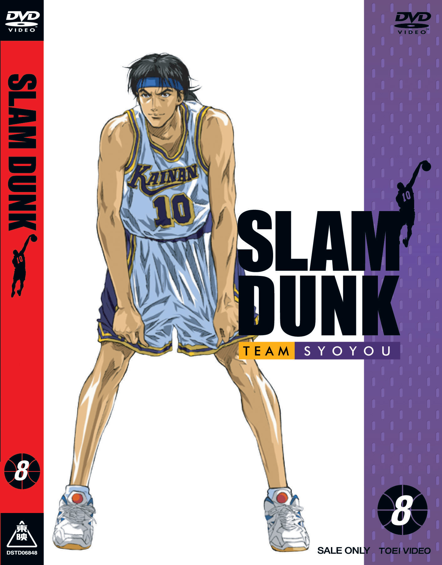 SLAM DUNK Vol.8