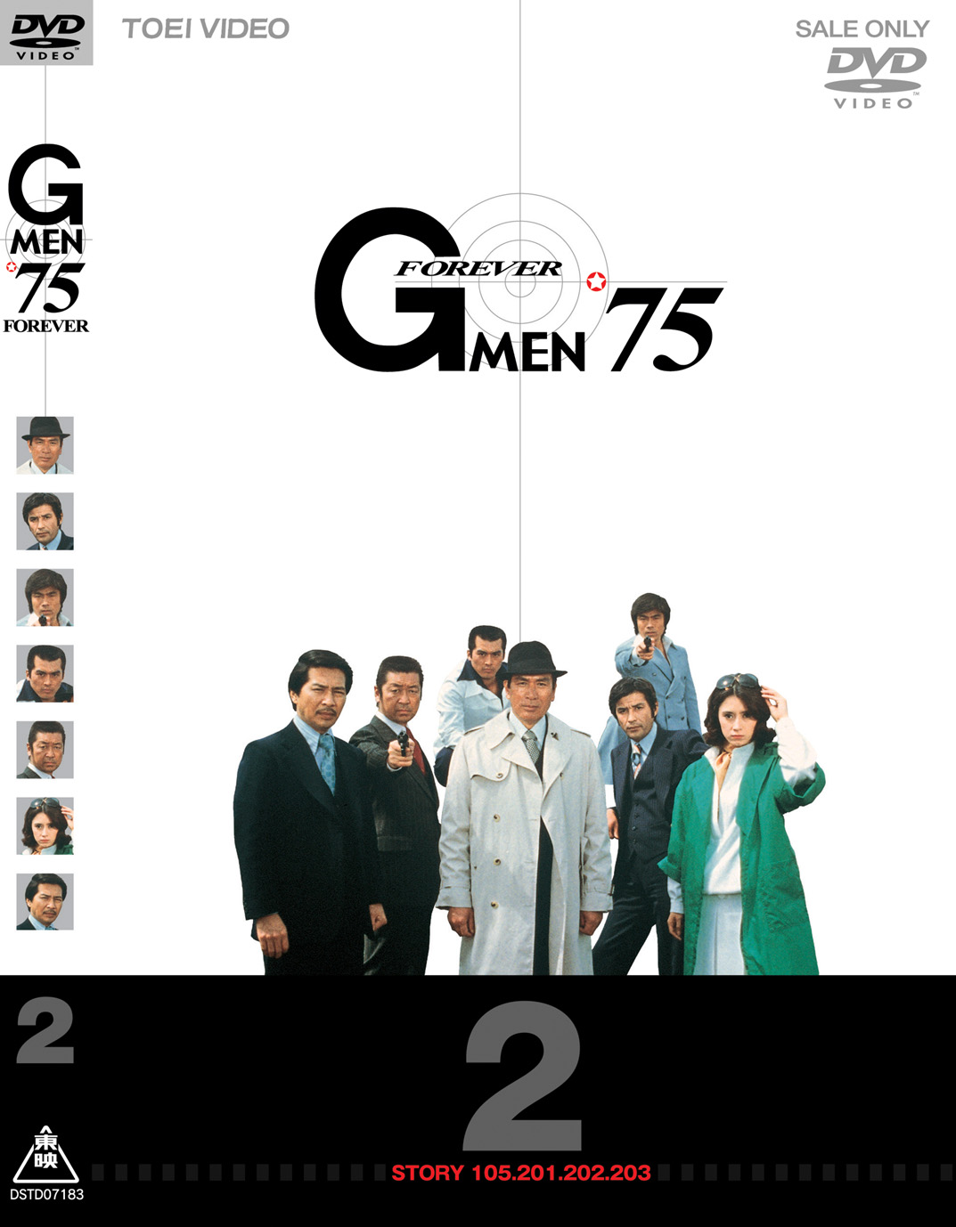 Gメン'75 FOREVER Vol.2 | 東映ビデオ オンラインショップ | 商品一覧