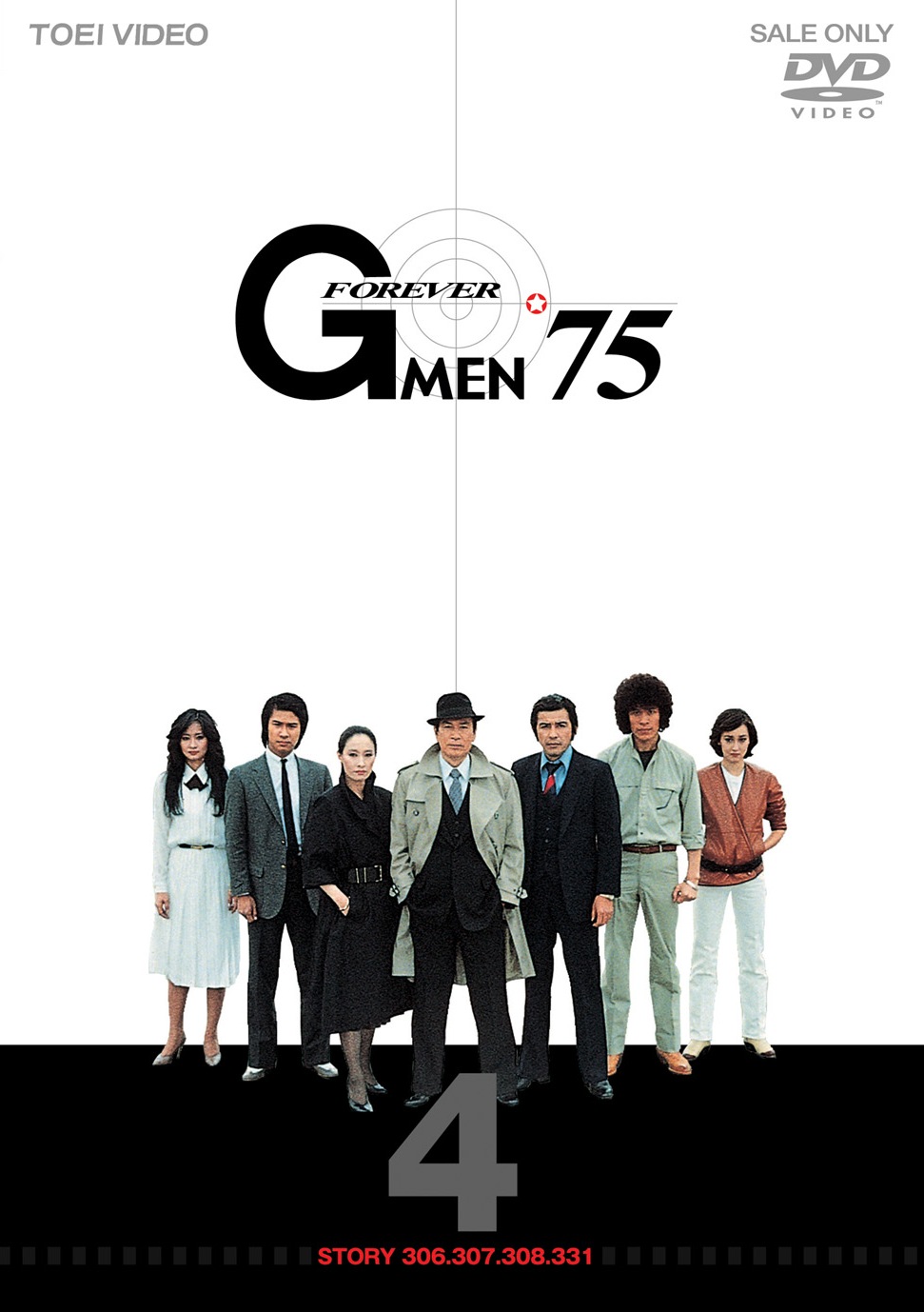 Gメン'75 FOREVER Vol.4(完) | 東映ビデオ オンラインショップ | 商品一覧