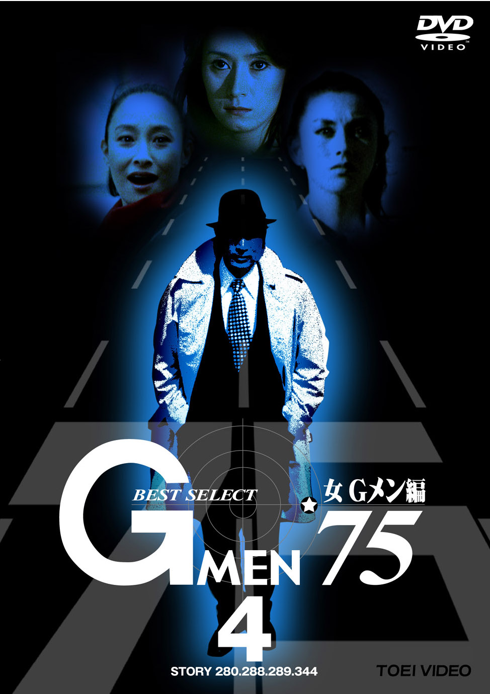 Gメン’75 BEST SELECT 女Gメン編 Vol.4(完)