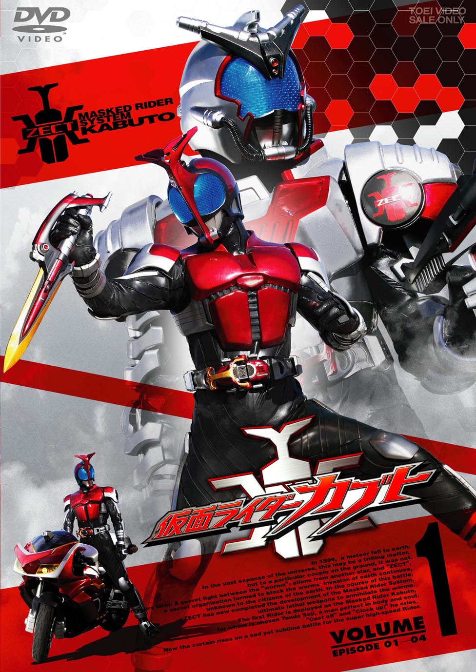 数々のアワードを受賞】 仮面ライダーカブト(TVシリーズ) DVD1巻から6巻＋α キッズ・ファミリー - statcaremc.com