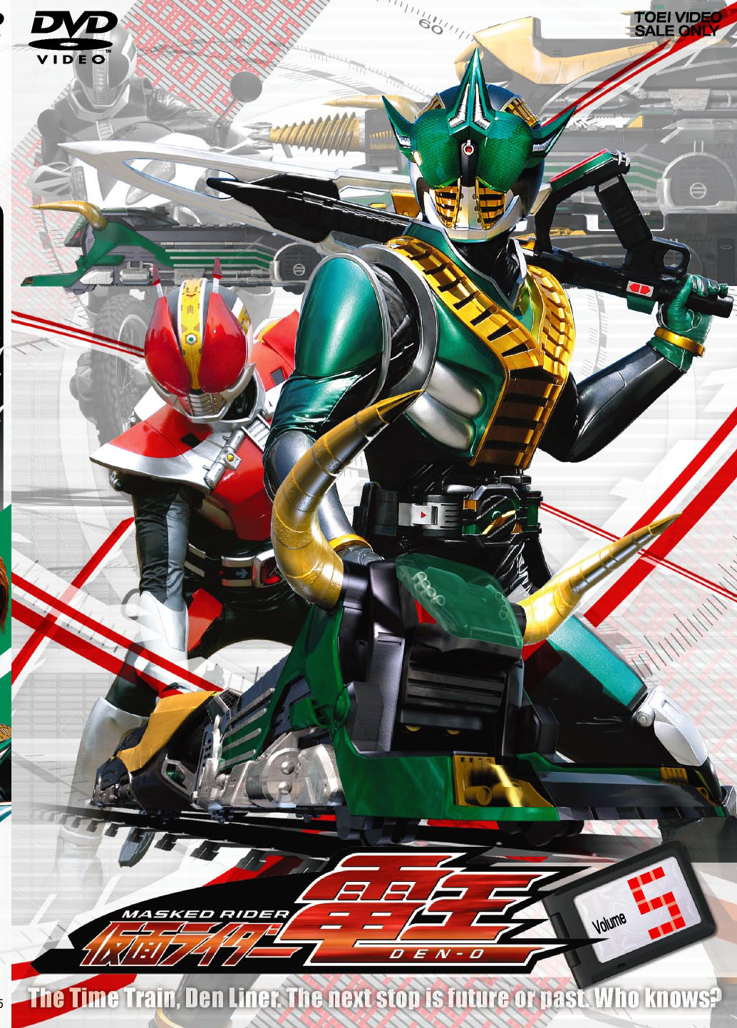 仮面ライダー電王 Vol.5