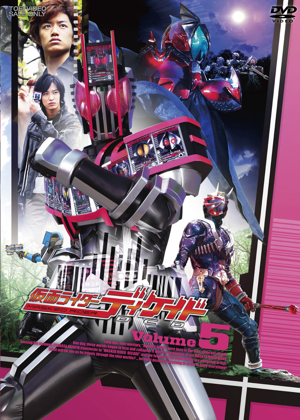 仮面ライダーディケイド Vol.5