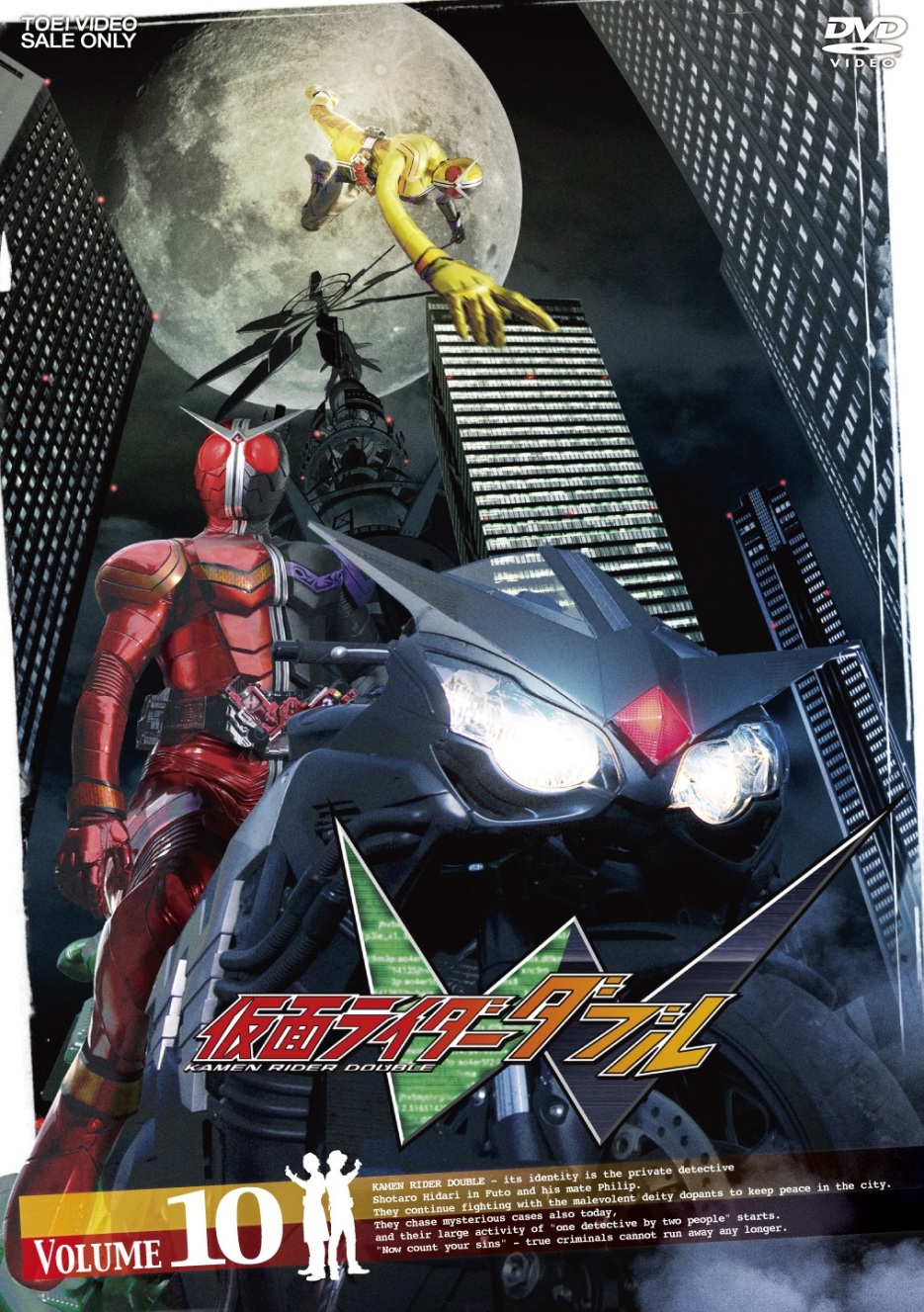 仮面ライダーw ダブル Vol 10 東映ビデオ オンラインショップ 商品一覧