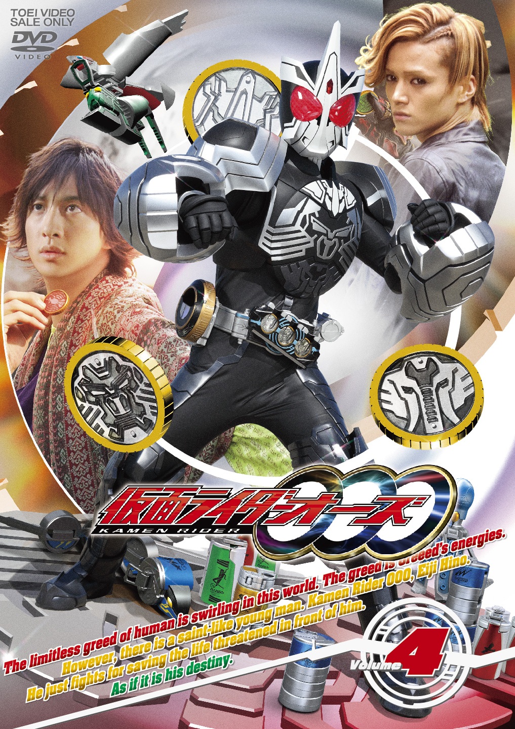 仮面ライダーOOO(オーズ)　Vol.4