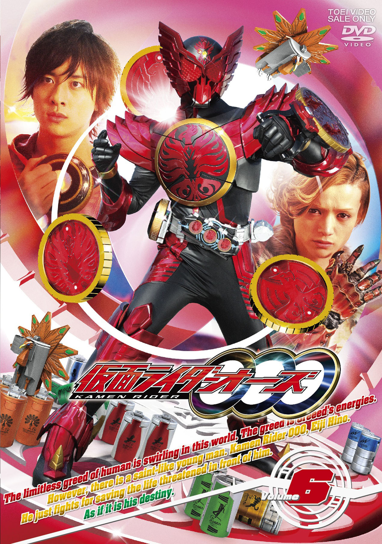 仮面ライダーオーズ　DVD　１～１２