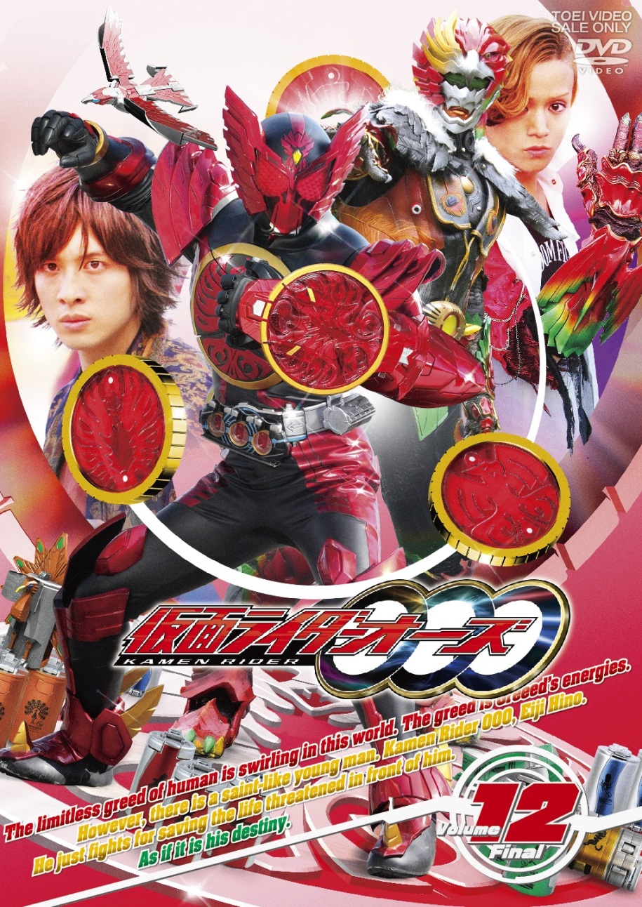 仮面ライダーOOO(オーズ) VOL.12 [Blu-ray]