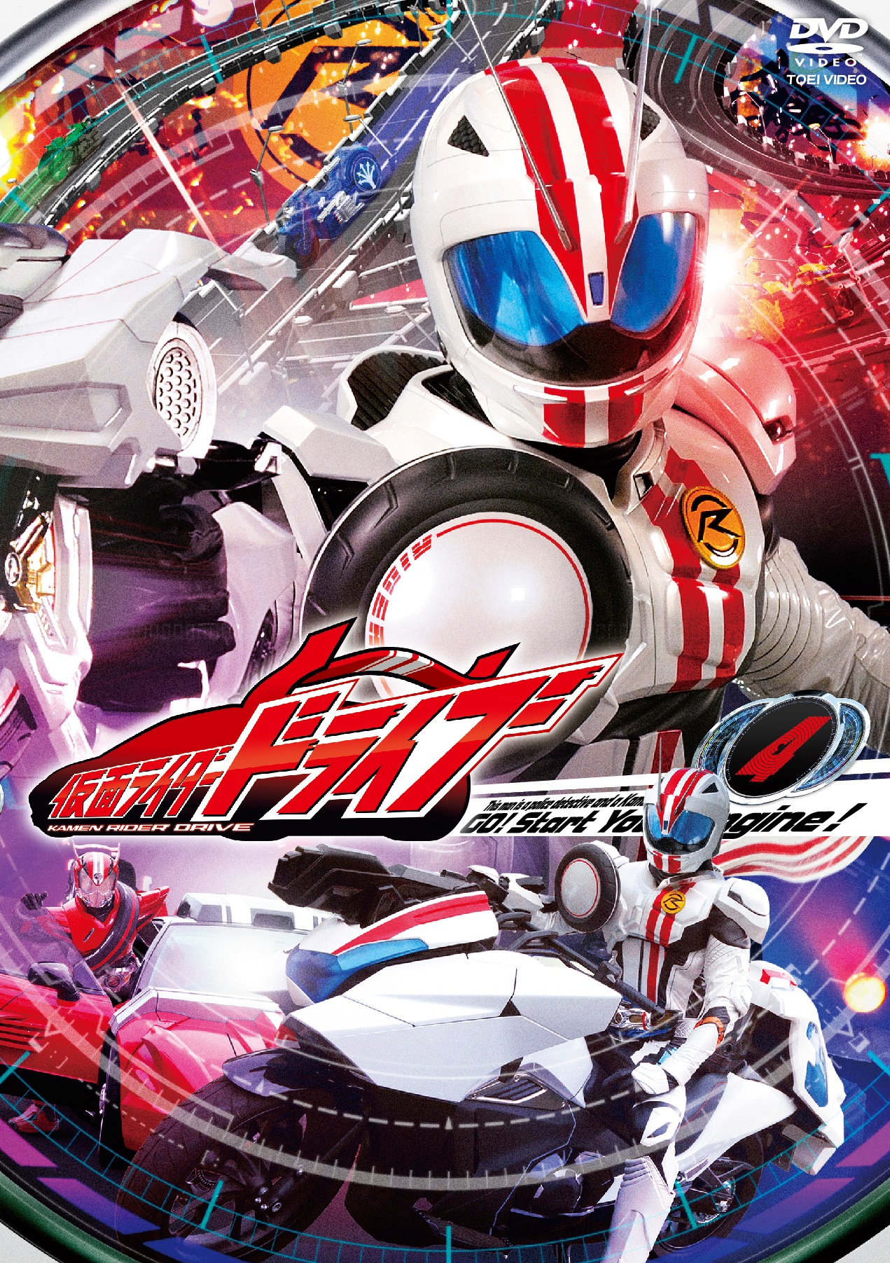 91%OFF!】 ＤＶＤ 仮面ライダードライブ第０話 fawe.org