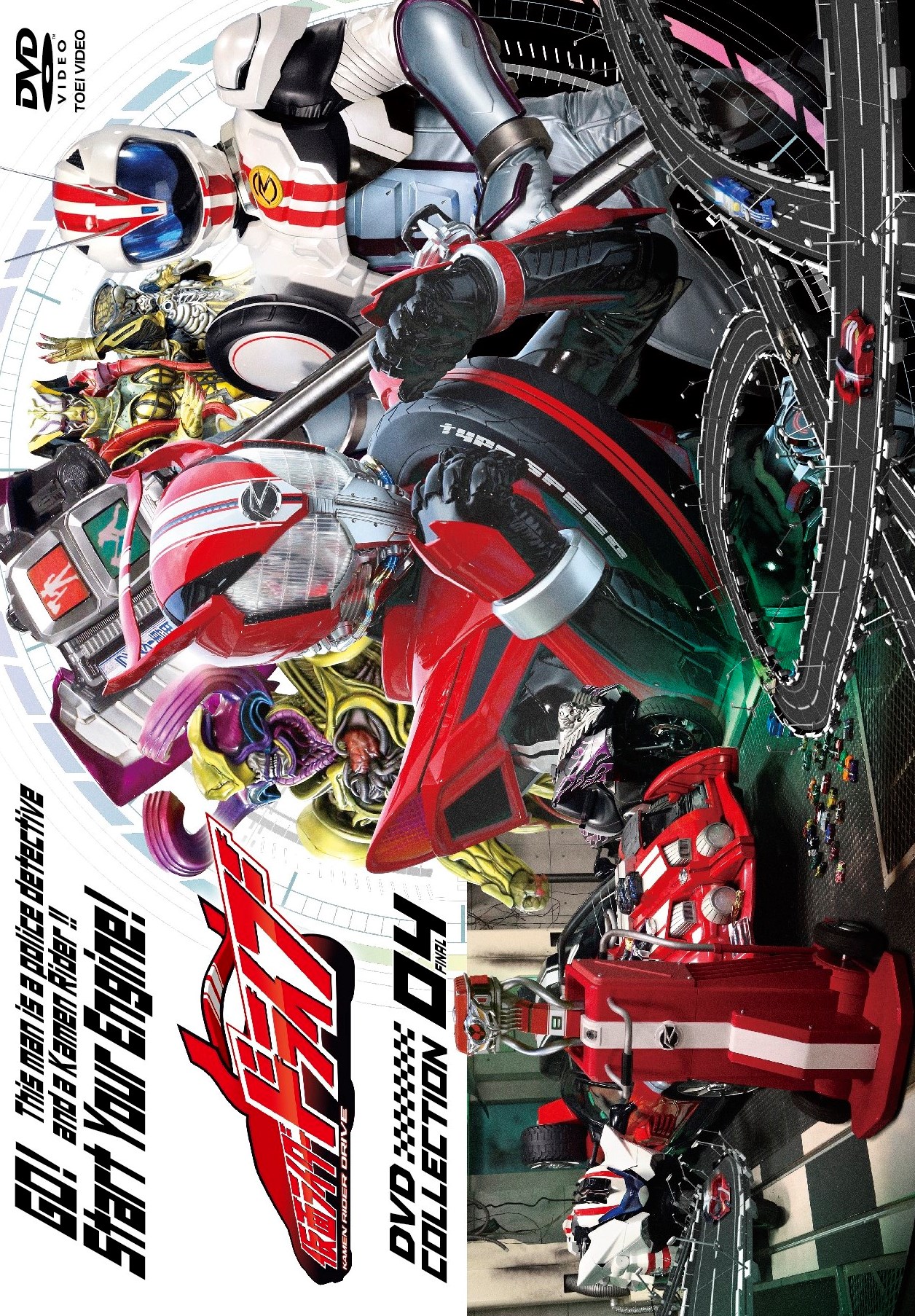 仮面ライダードライブ DVD COLLECTION 4＜完＞ | 東映ビデオ