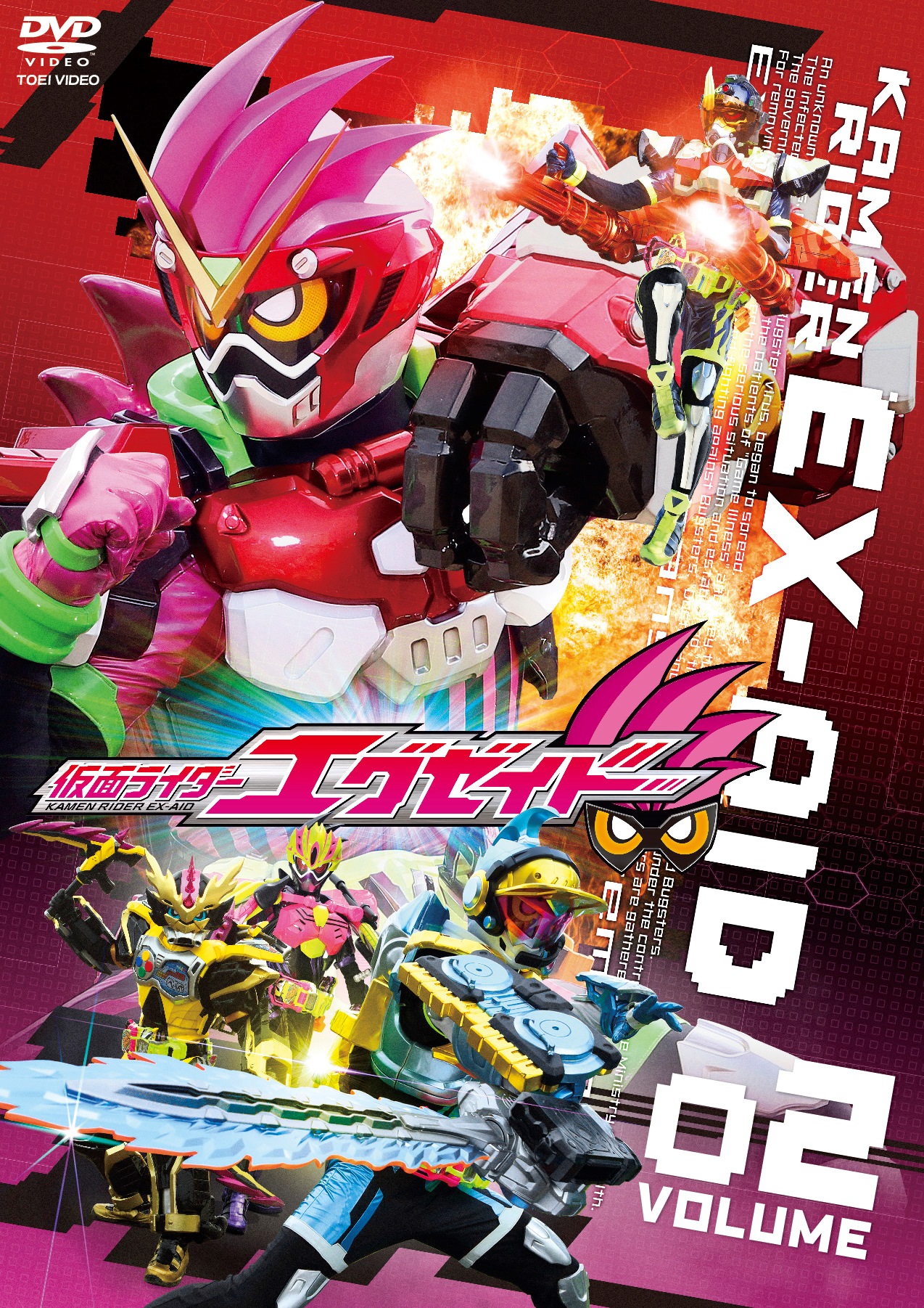 仮面ライダーエグゼイド VOL.3 [DVD] 2zzhgl6