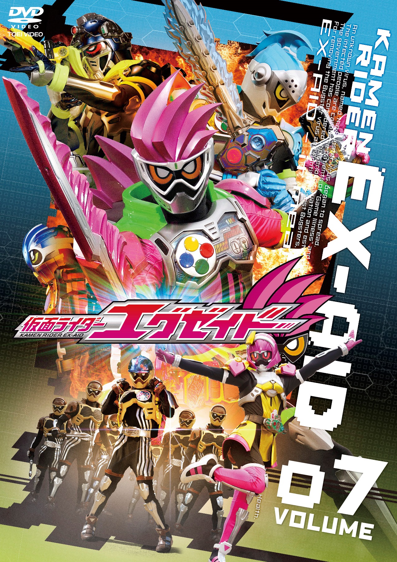 DVD 仮面ライダーエグゼイド VOL.1 - DVD