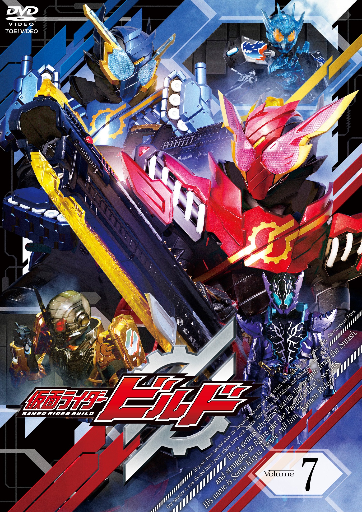 返品?交換対象商品】 仮面ライダービルドBlu-rayフルセット！ 邦画 