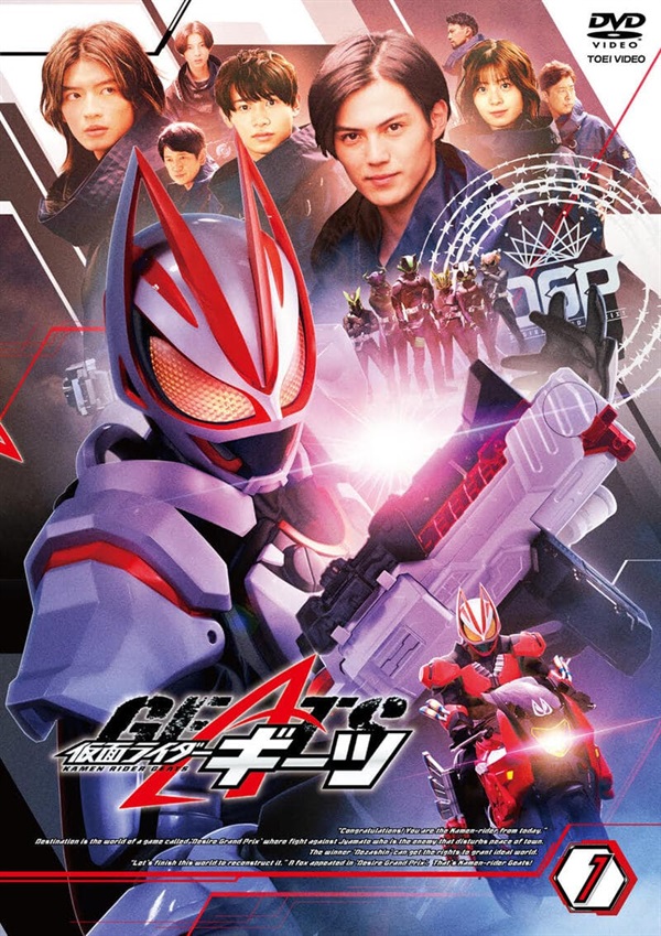 仮面ライダーギーツ Blu-ray COLLECTION 3 - ブルーレイ