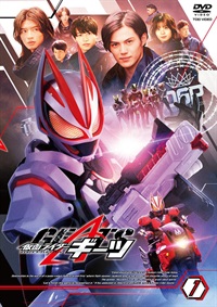 仮面ライダーギーツ Blu-ray COLLECTION 1[Blu-ray] | 東映ビデオ