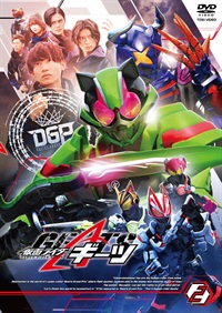 仮面ライダーギーツ VOL.2