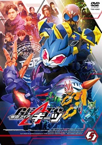 仮面ライダーギーツ VOL.5