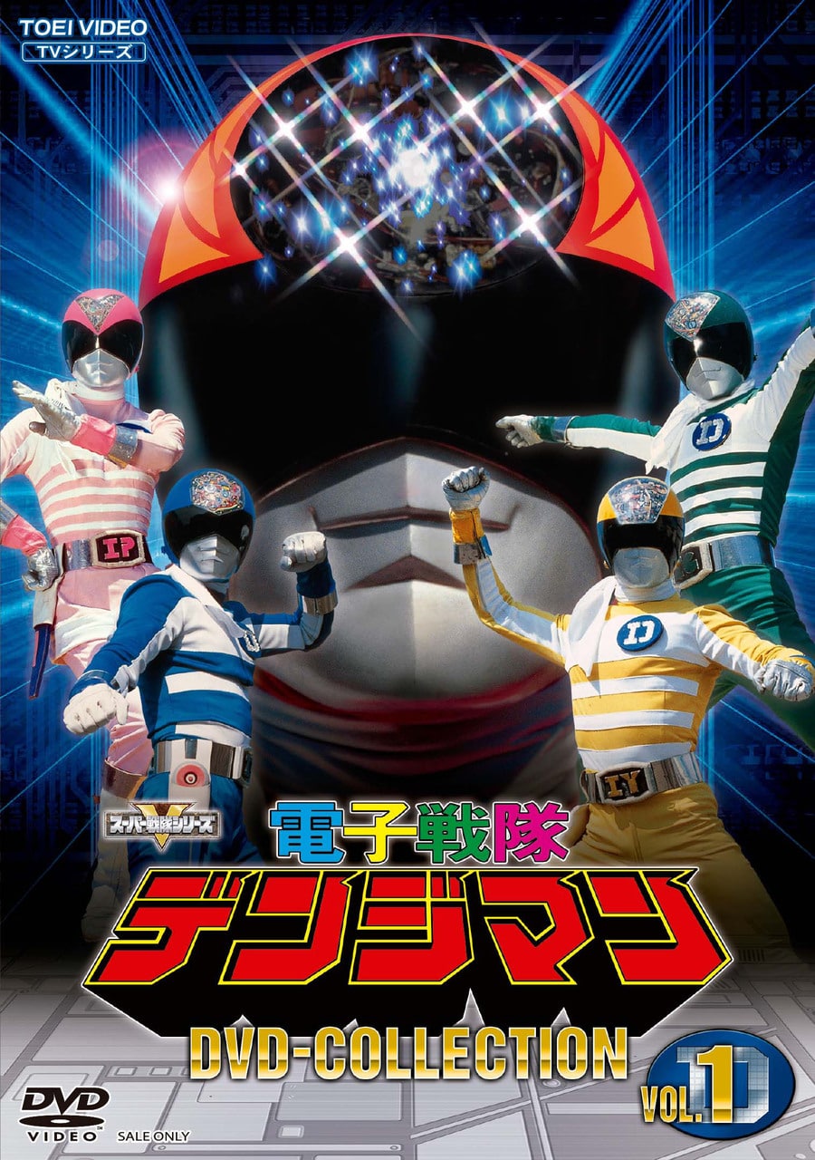 DVD 電子戦隊デンジマン 全11巻 ※レンタル落ちDVD - キッズ/ファミリー