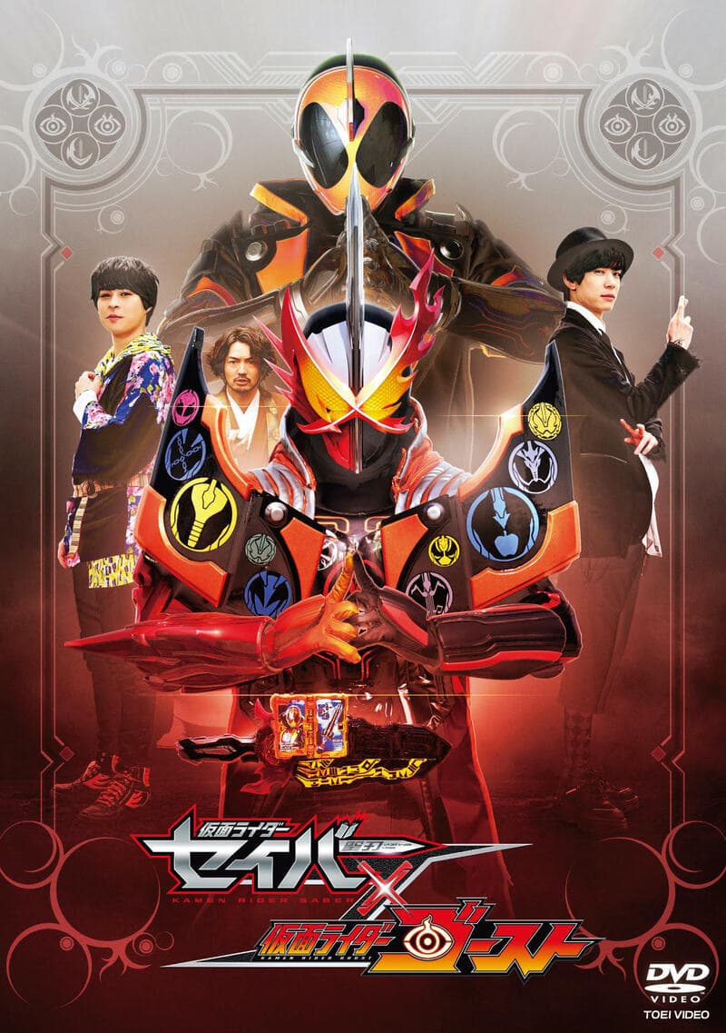 仮面ライダーセイバー 深罪の三重奏(トリオ) DXアラビアーナナイトアメイジ…