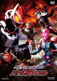 仮面ライダーギーツ Blu-ray COLLECTION vol.1\u00262\u00263DVD/ブルーレイ