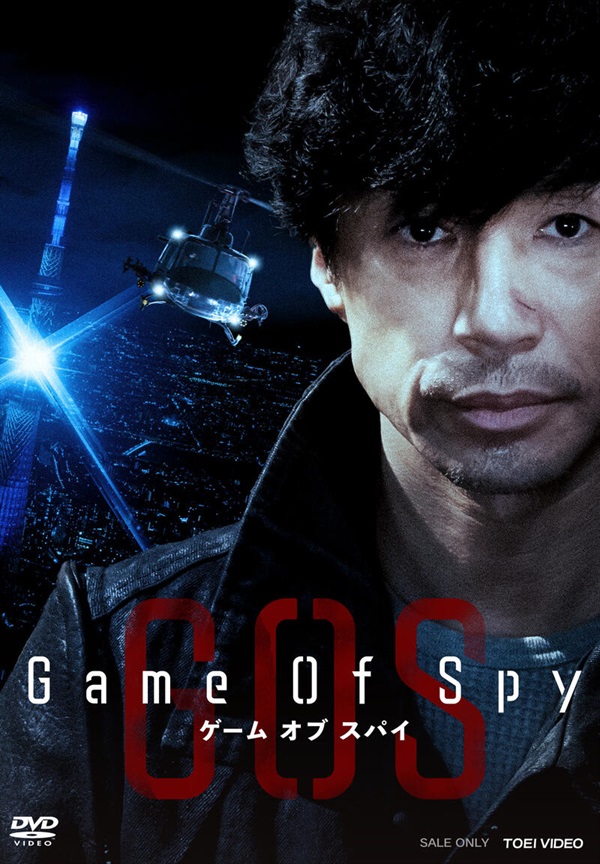 Game Of Spy