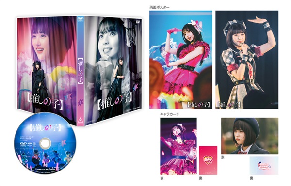 【推しの子】 第１巻